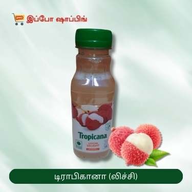 Tropicana Litchi Delight - டிராபிகானா (லிச்சி டிலைட்) - 15 Rs