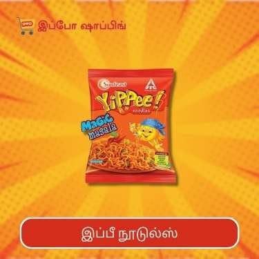 Yippee Noodles - இப்பீ நூடுல்ஸ் - 14 Rs