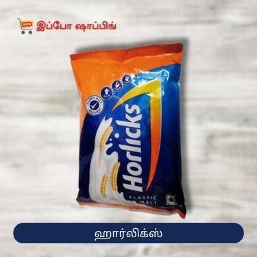 Horlicks - ஹார்லிக்ஸ் - 450 GM