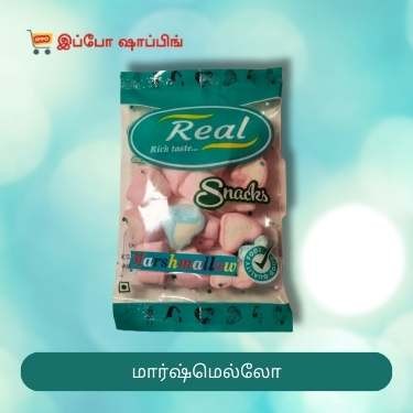 Real Marshmallow - ரியல் மார்ஷ்மெல்லோ - 30 Rs